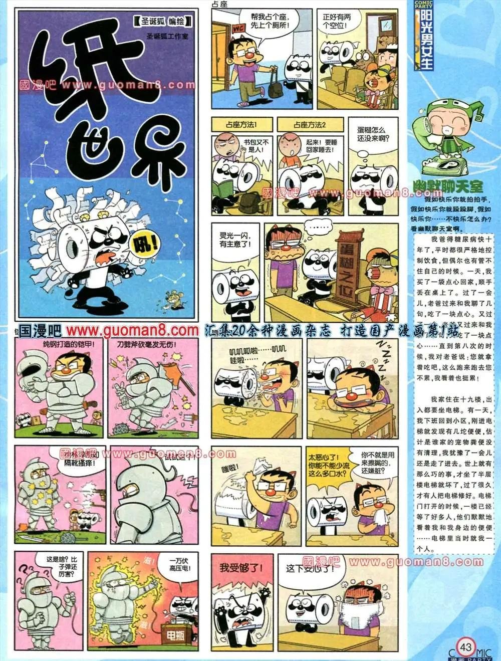 178期 全本