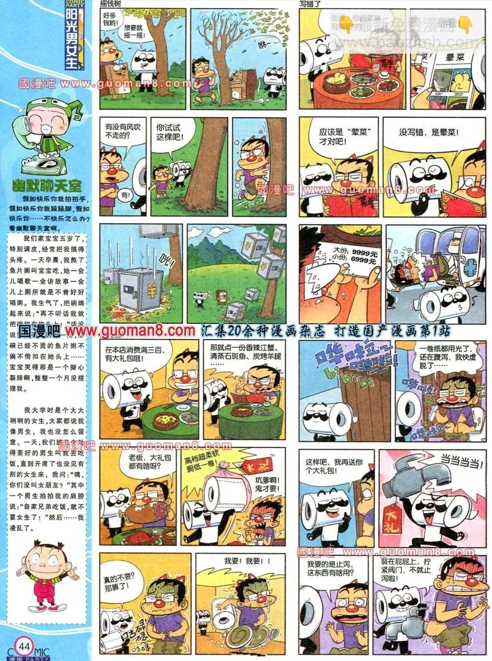 178期 全本