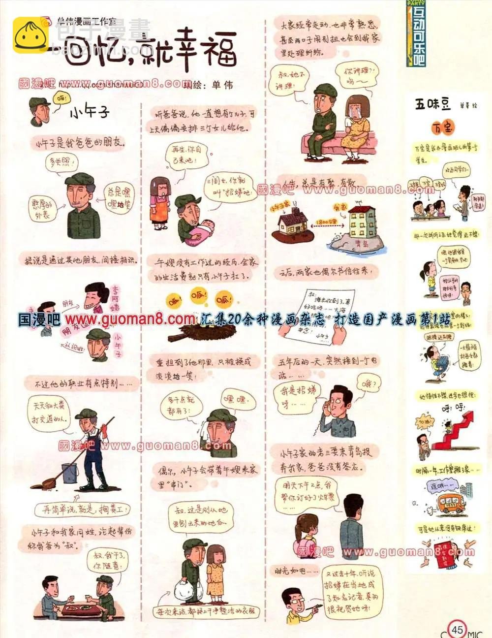 178期 全本