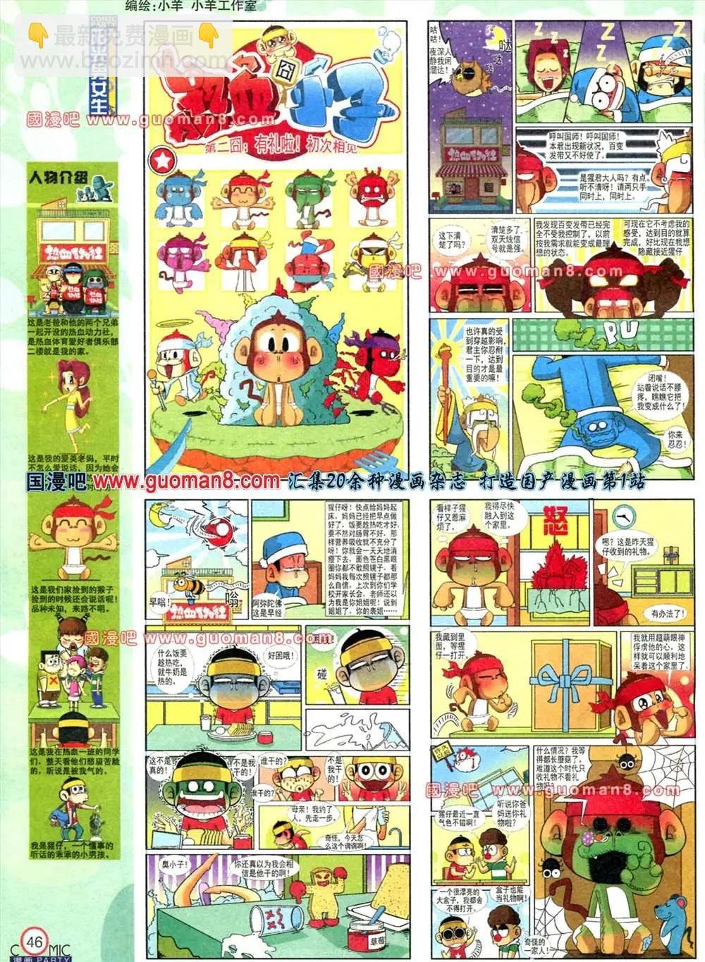 178期 全本
