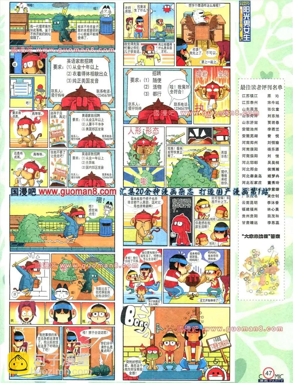 178期 全本