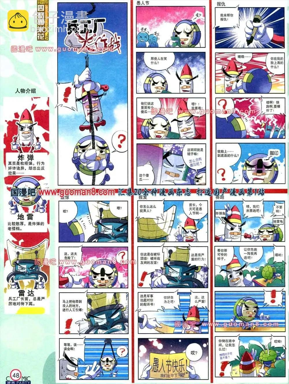 178期 全本