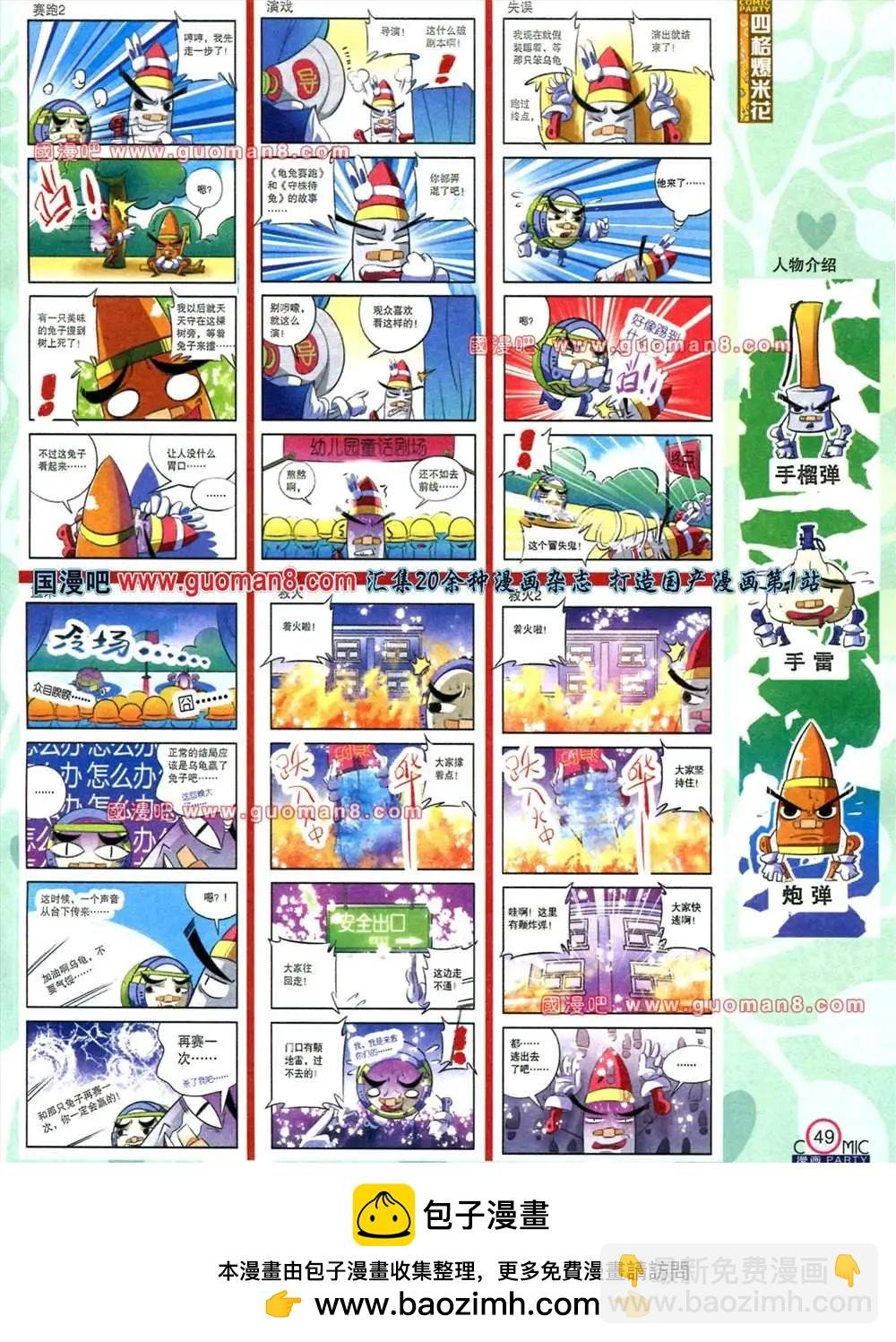 178期 全本