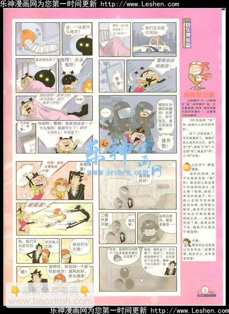 第215期 全本