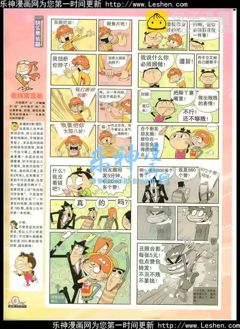 第215期 全本