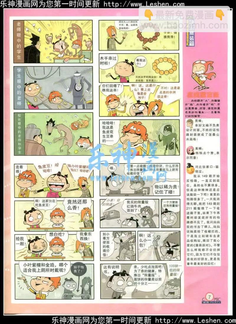 第215期 全本