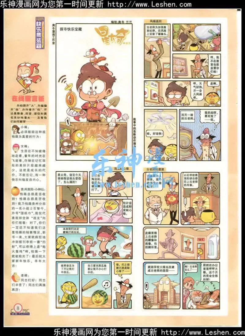 第215期 全本