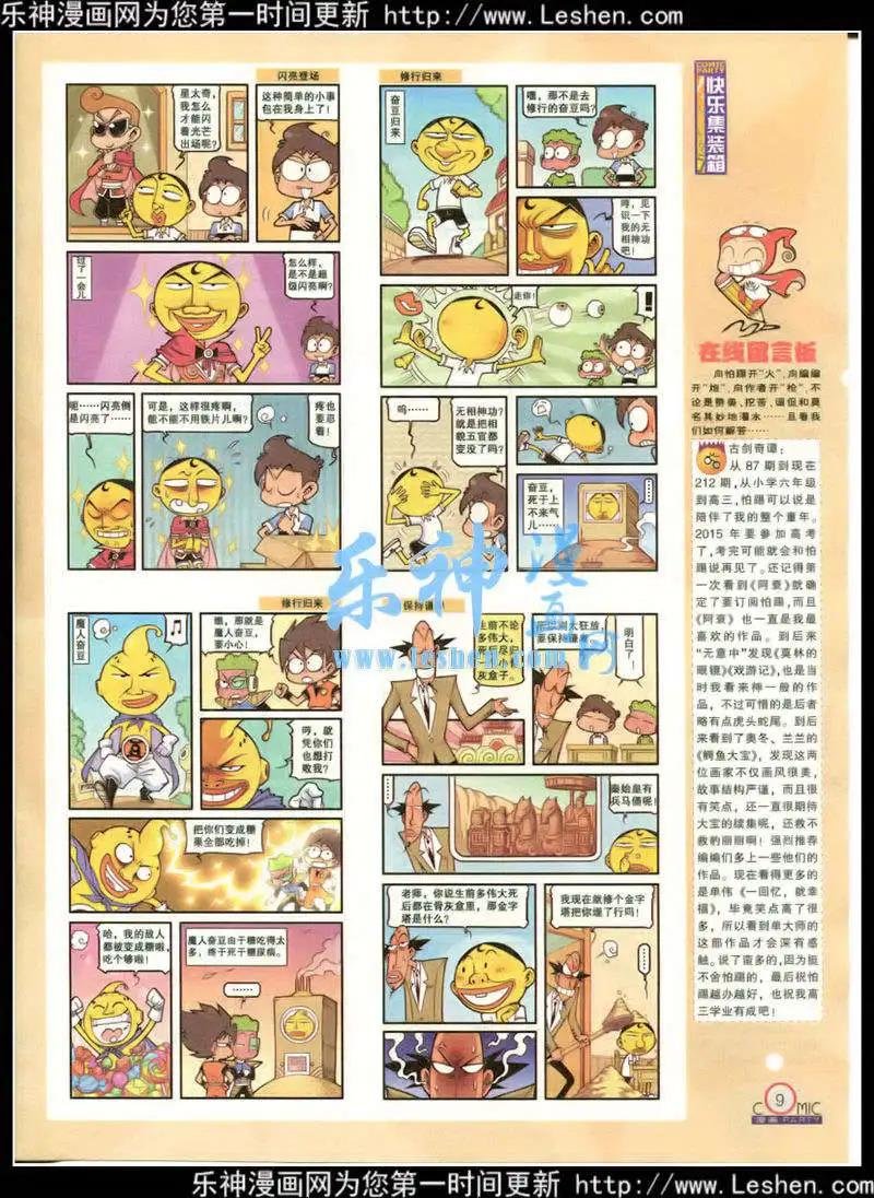 第215期 全本