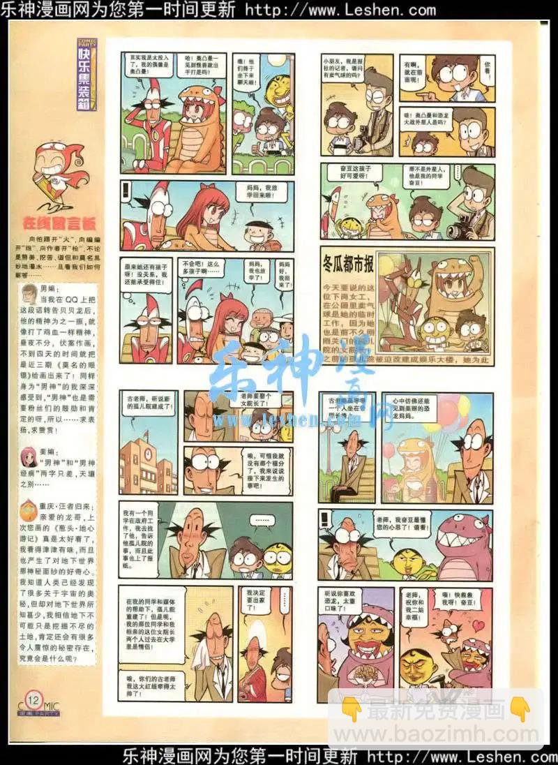 第215期 全本