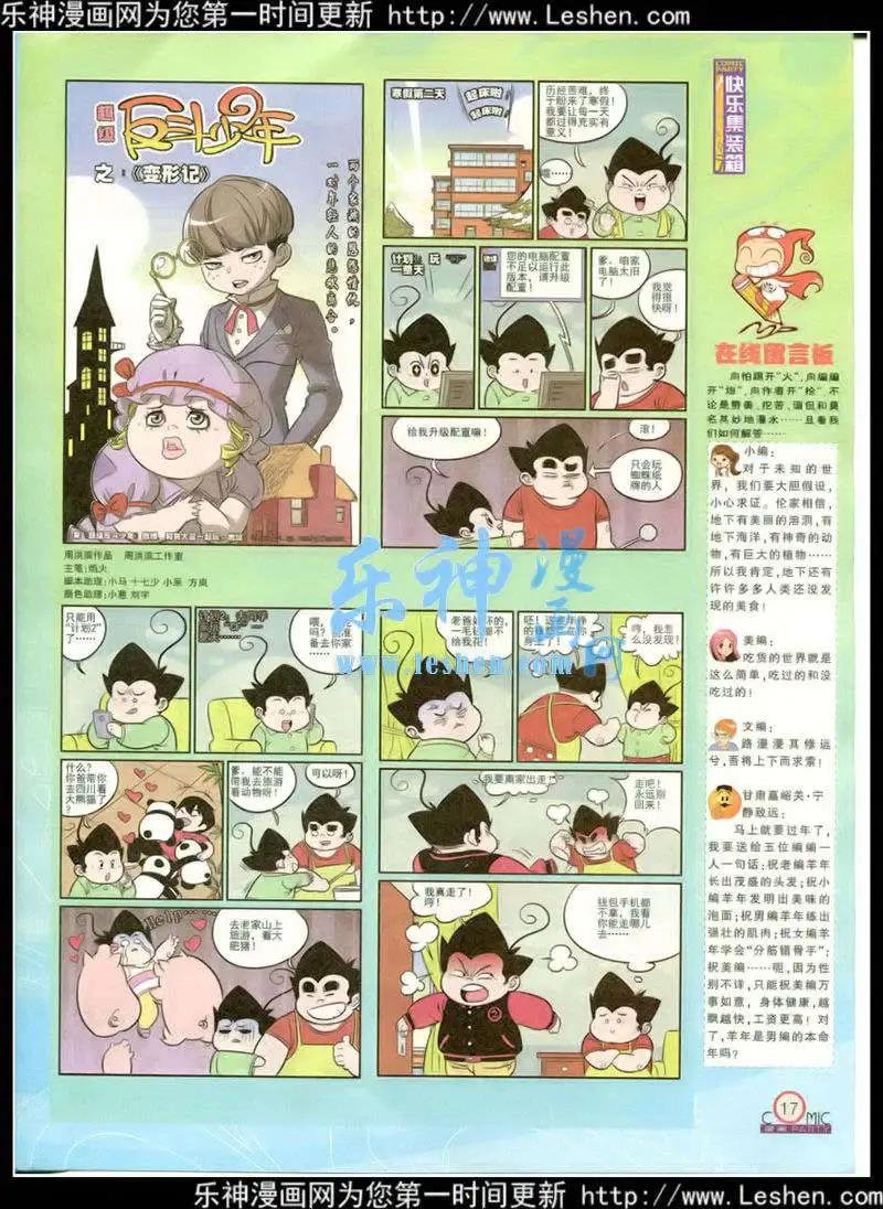 第215期 全本