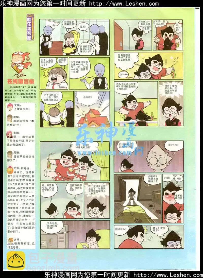 第215期 全本