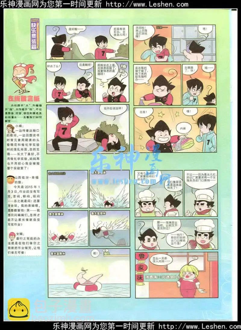第215期 全本