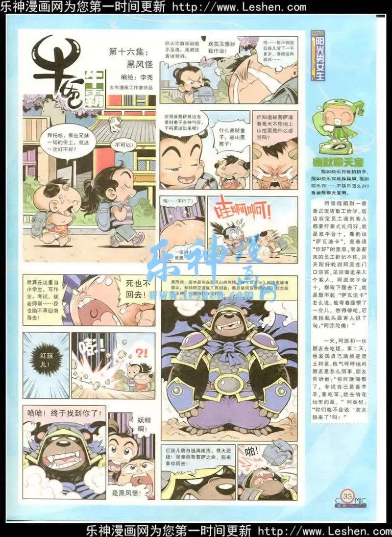 第215期 全本
