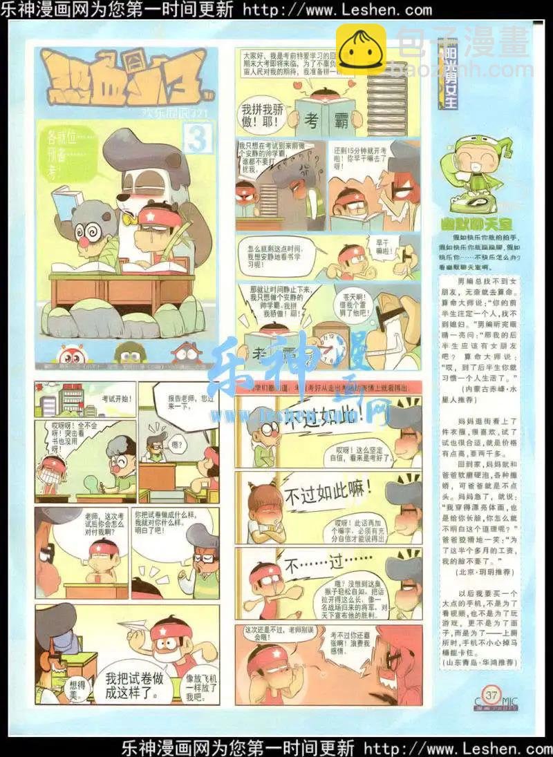 第215期 全本