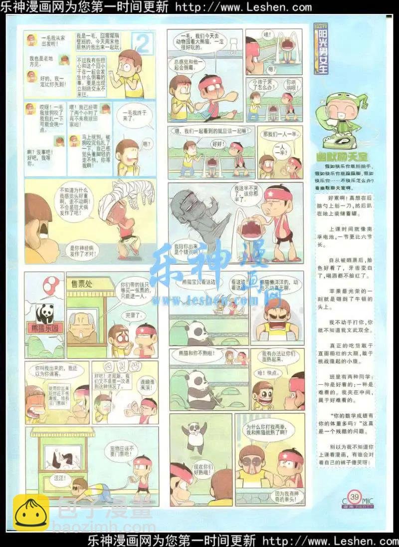 第215期 全本