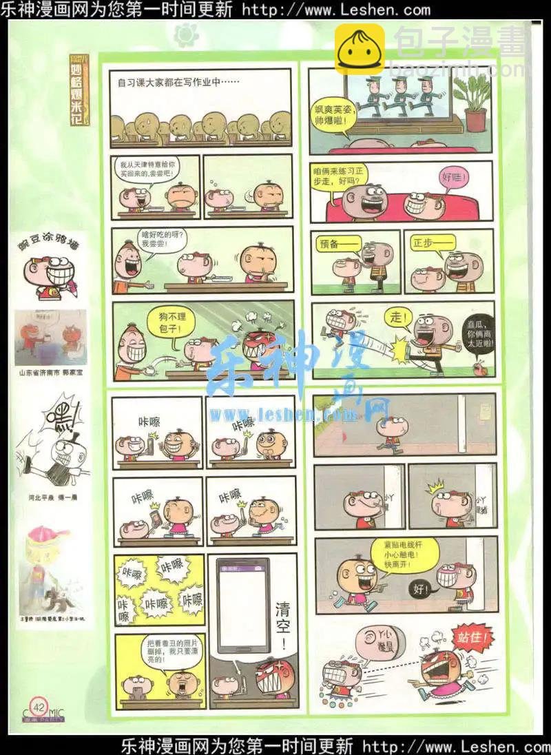 第215期 全本