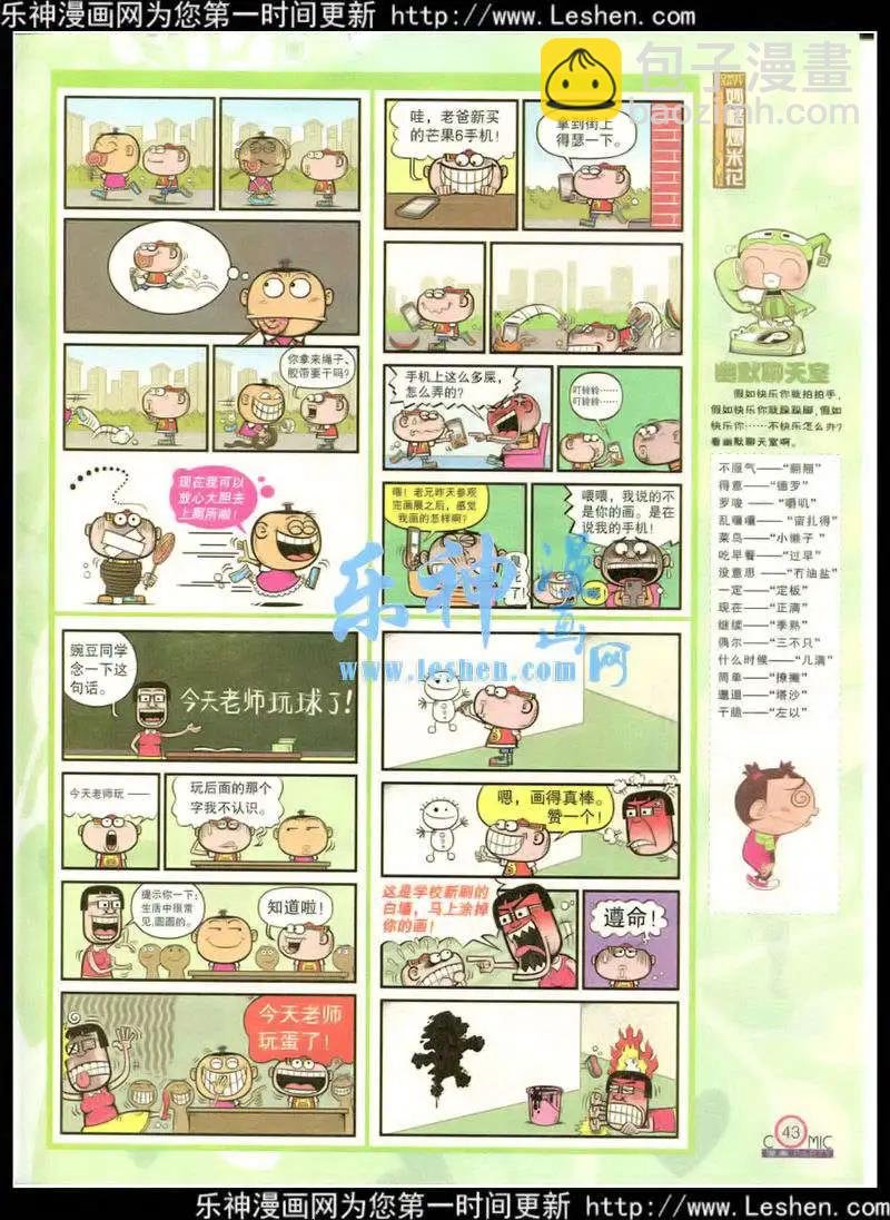 第215期 全本
