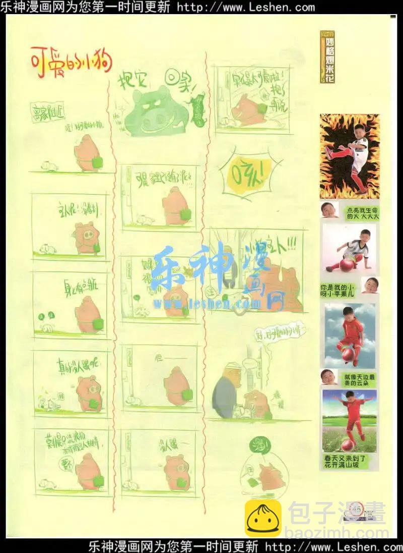 第215期 全本