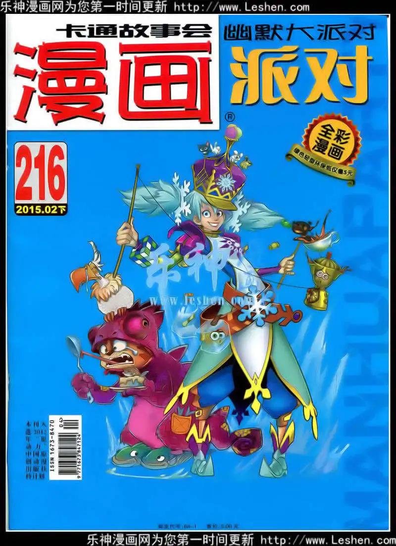 第216期 全本