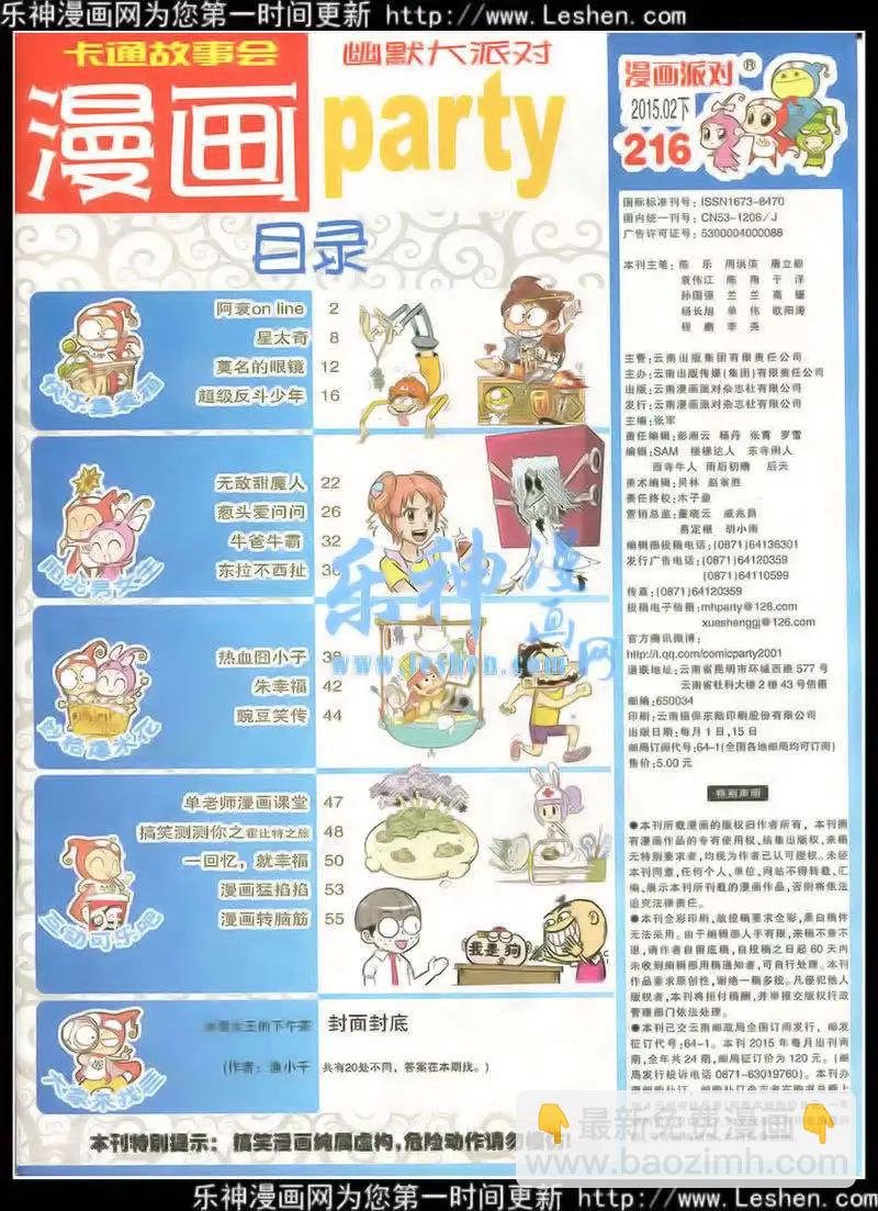 第216期 全本
