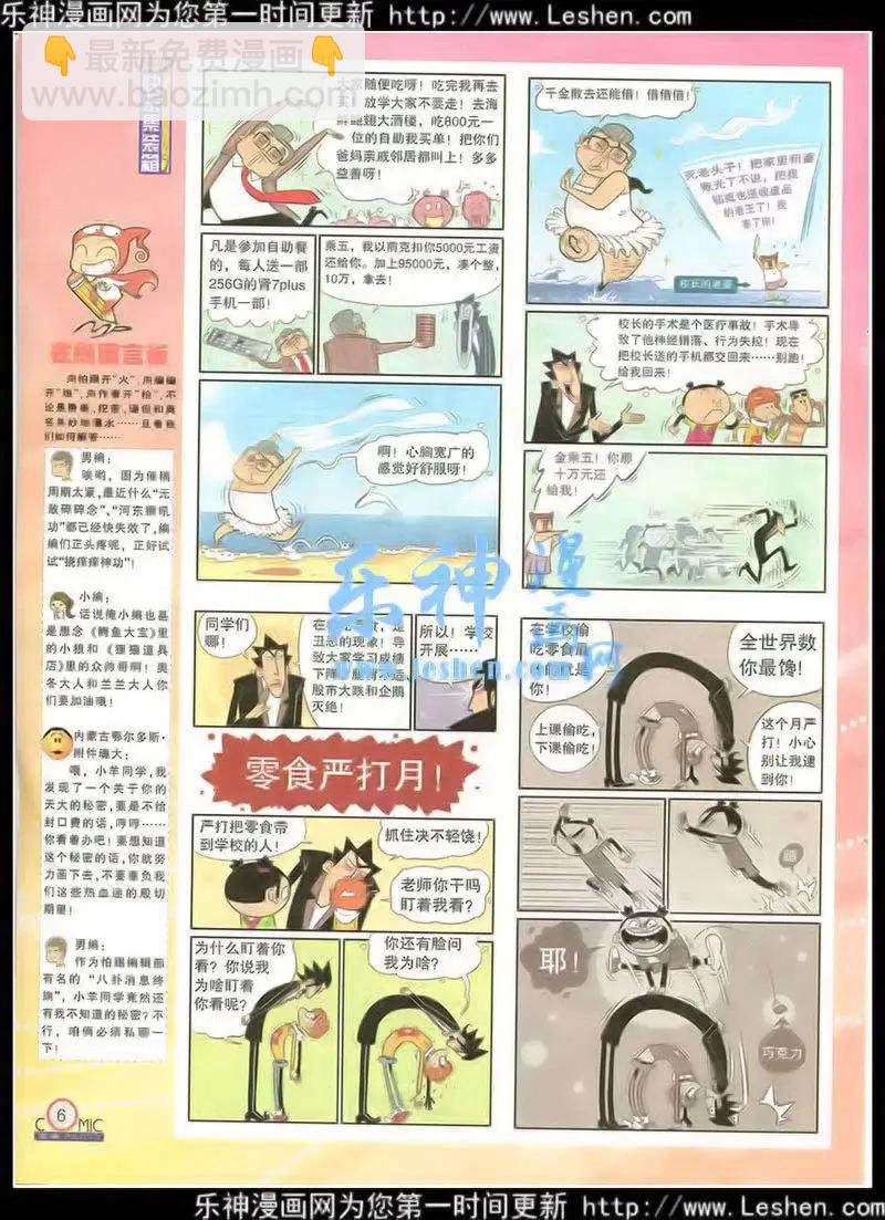 第216期 全本