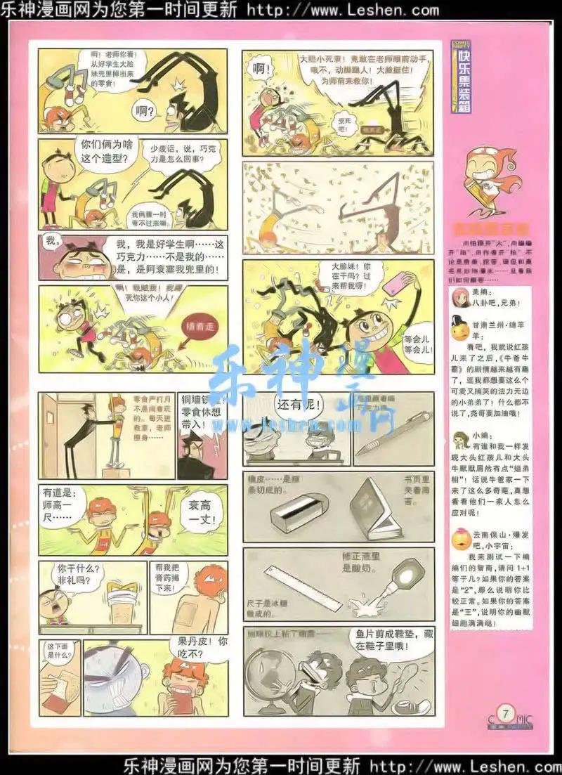 第216期 全本
