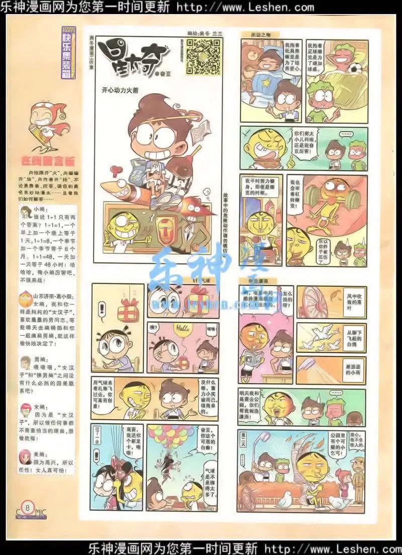 第216期 全本