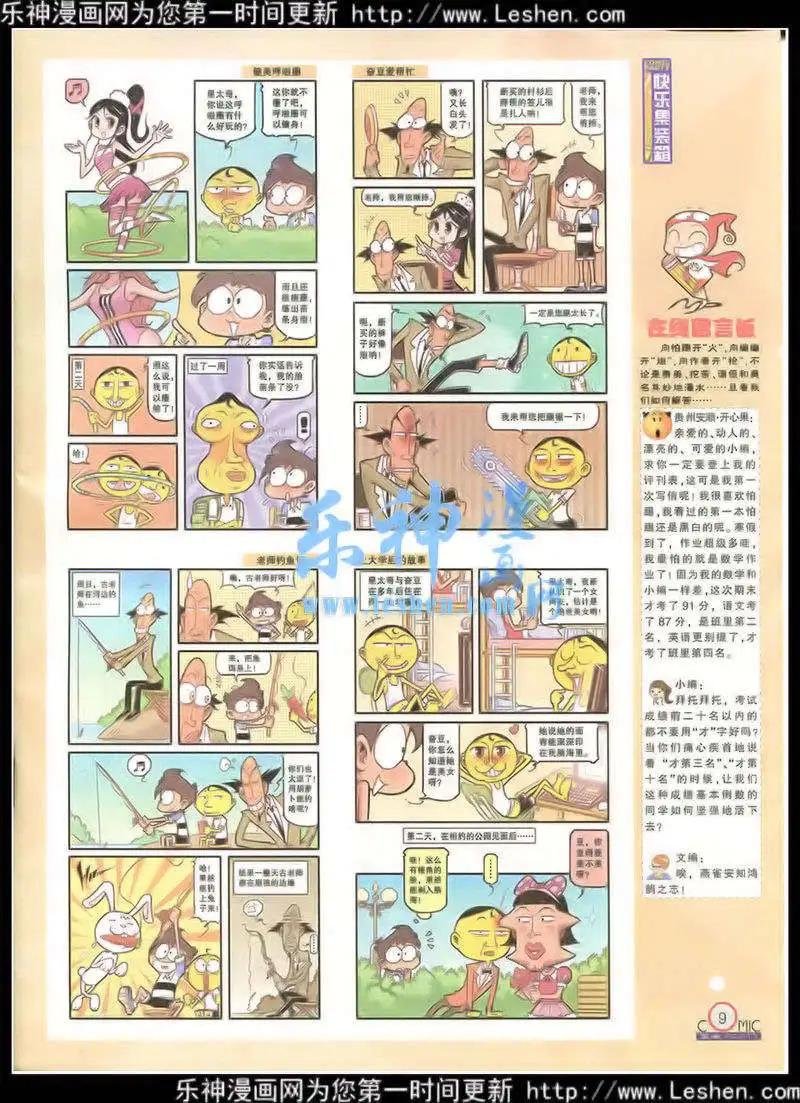 第216期 全本
