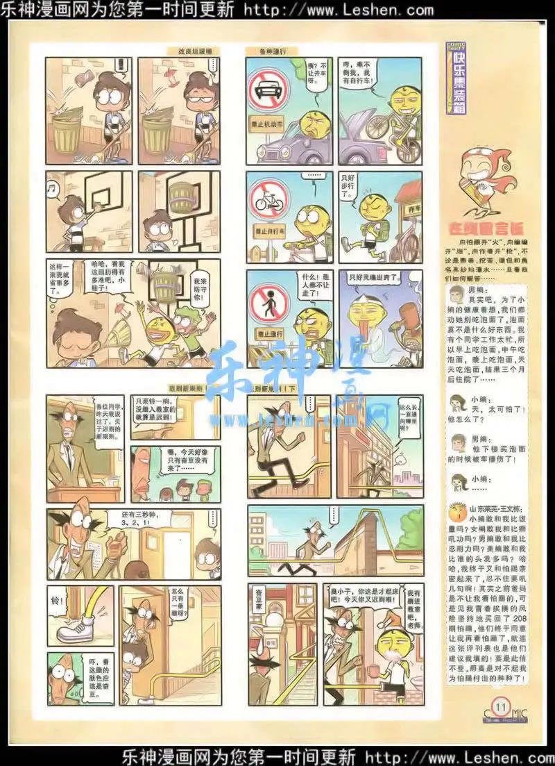 第216期 全本