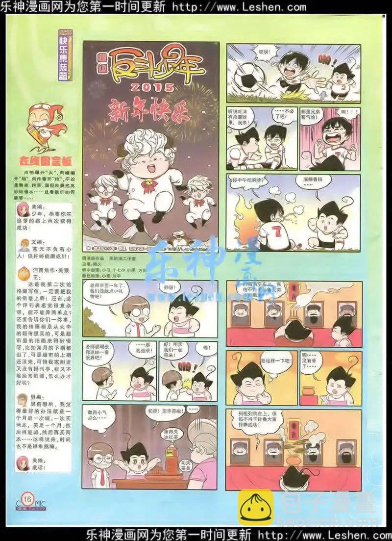第216期 全本