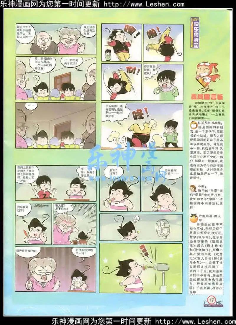第216期 全本