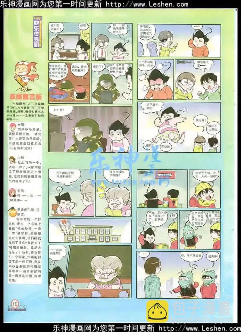 第216期 全本