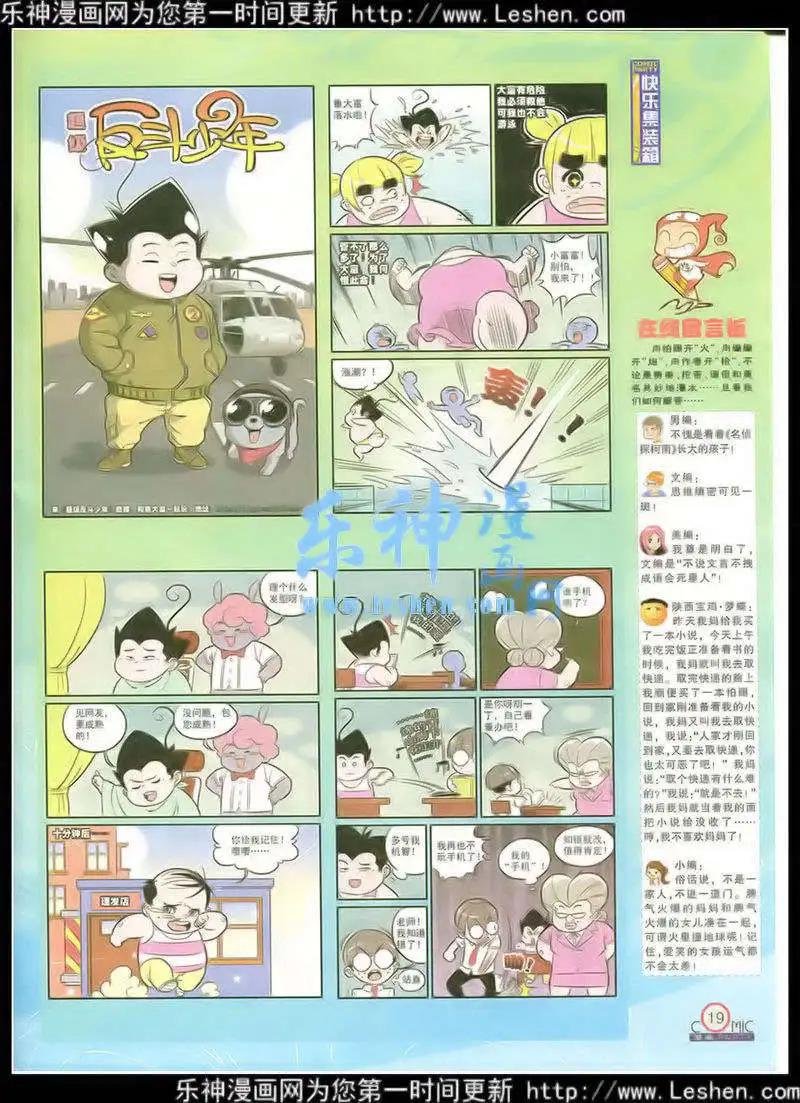 第216期 全本