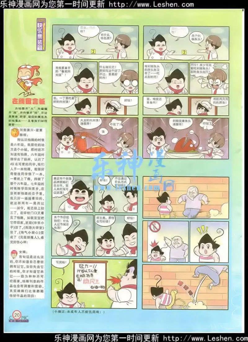 第216期 全本