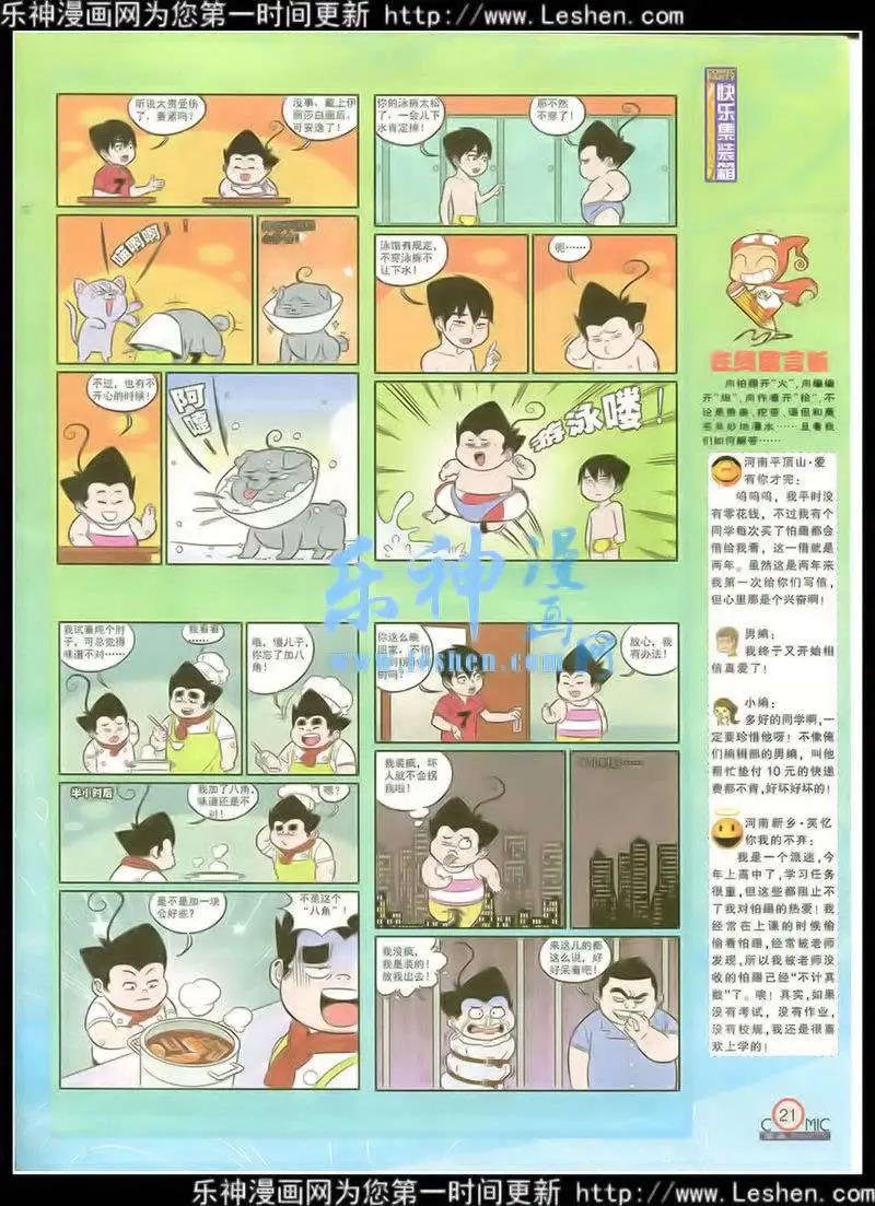 第216期 全本