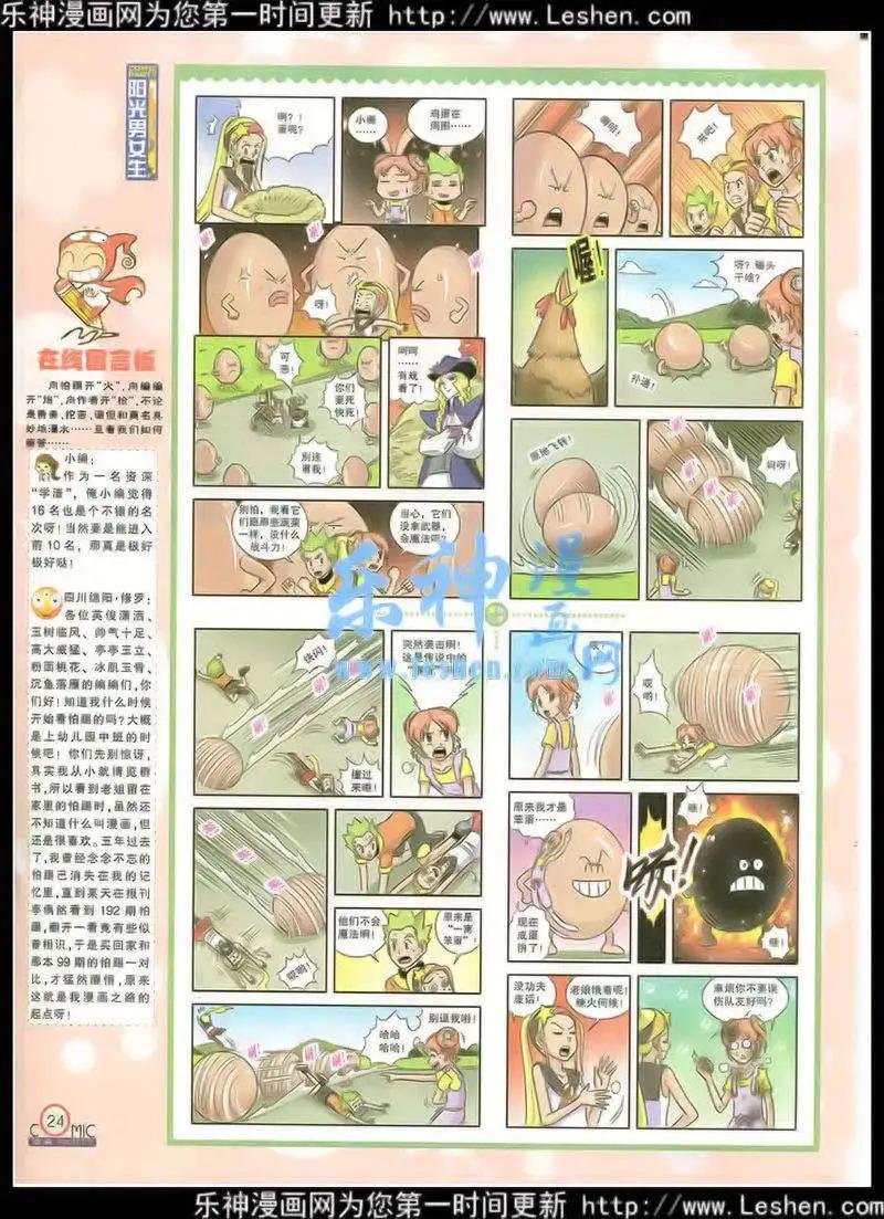 第216期 全本