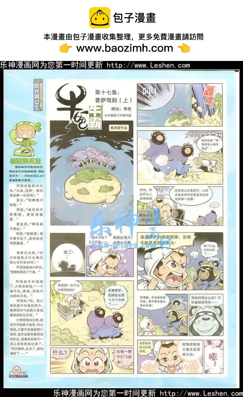 第216期 全本