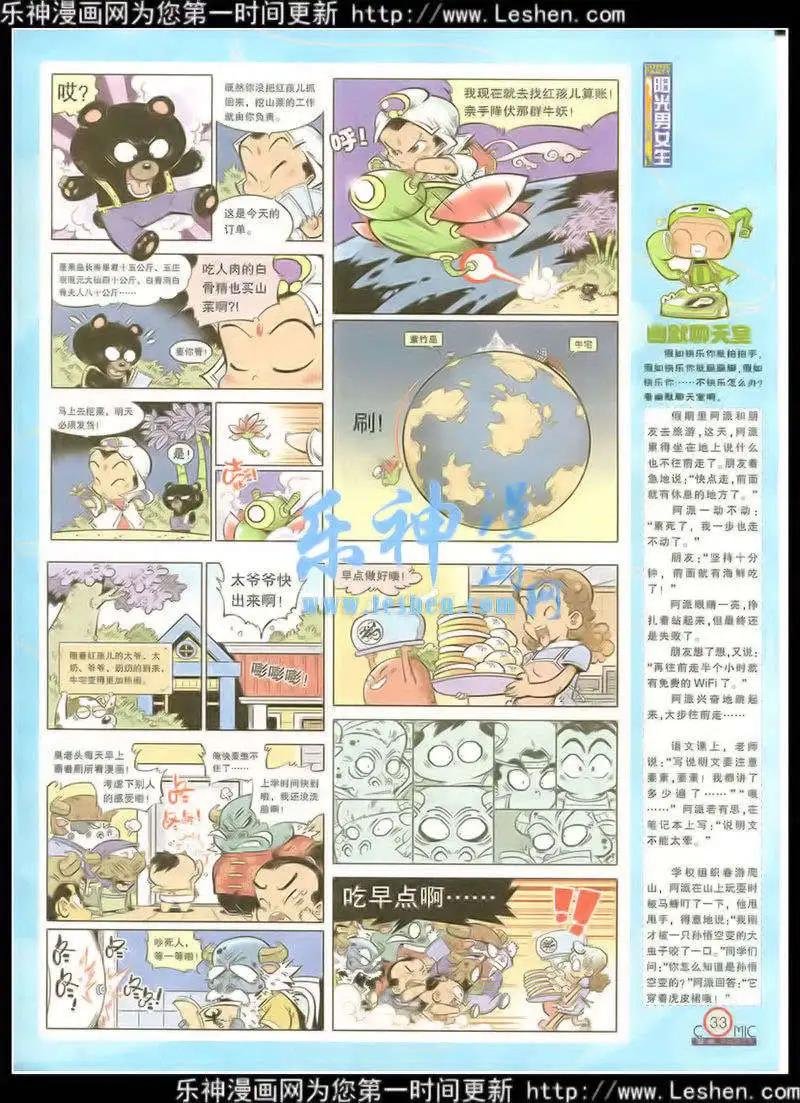 第216期 全本