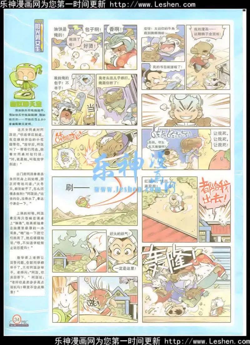 第216期 全本