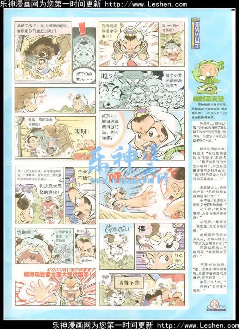 第216期 全本