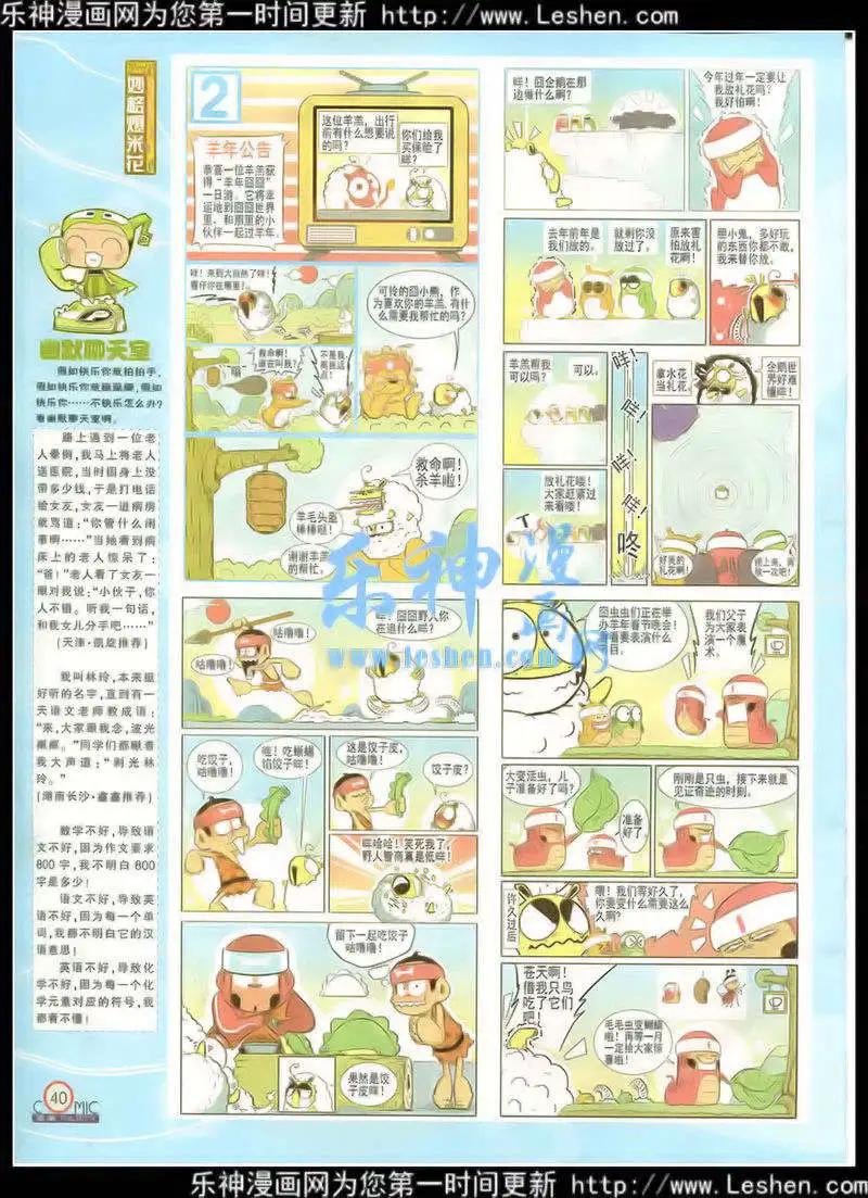 第216期 全本