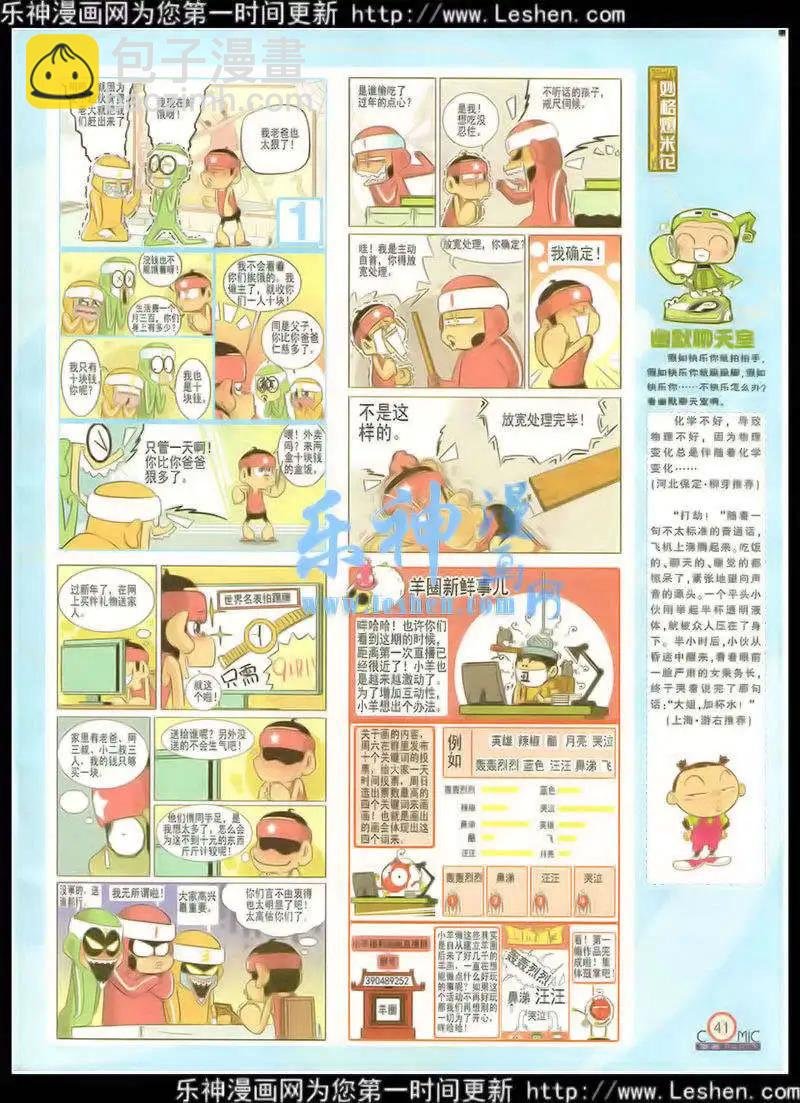 第216期 全本