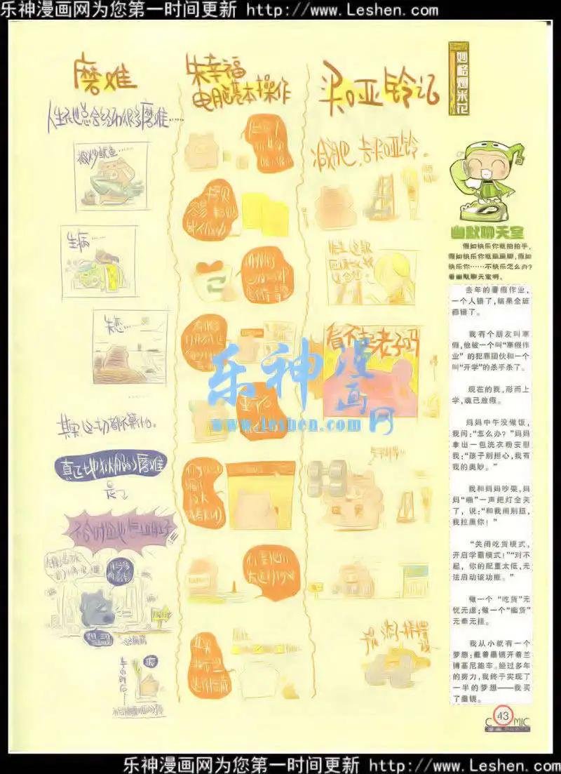 第216期 全本