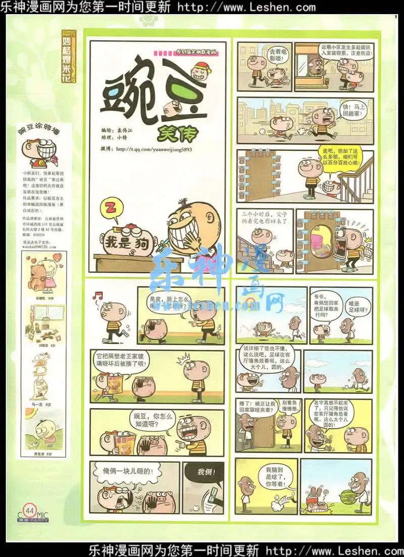 第216期 全本