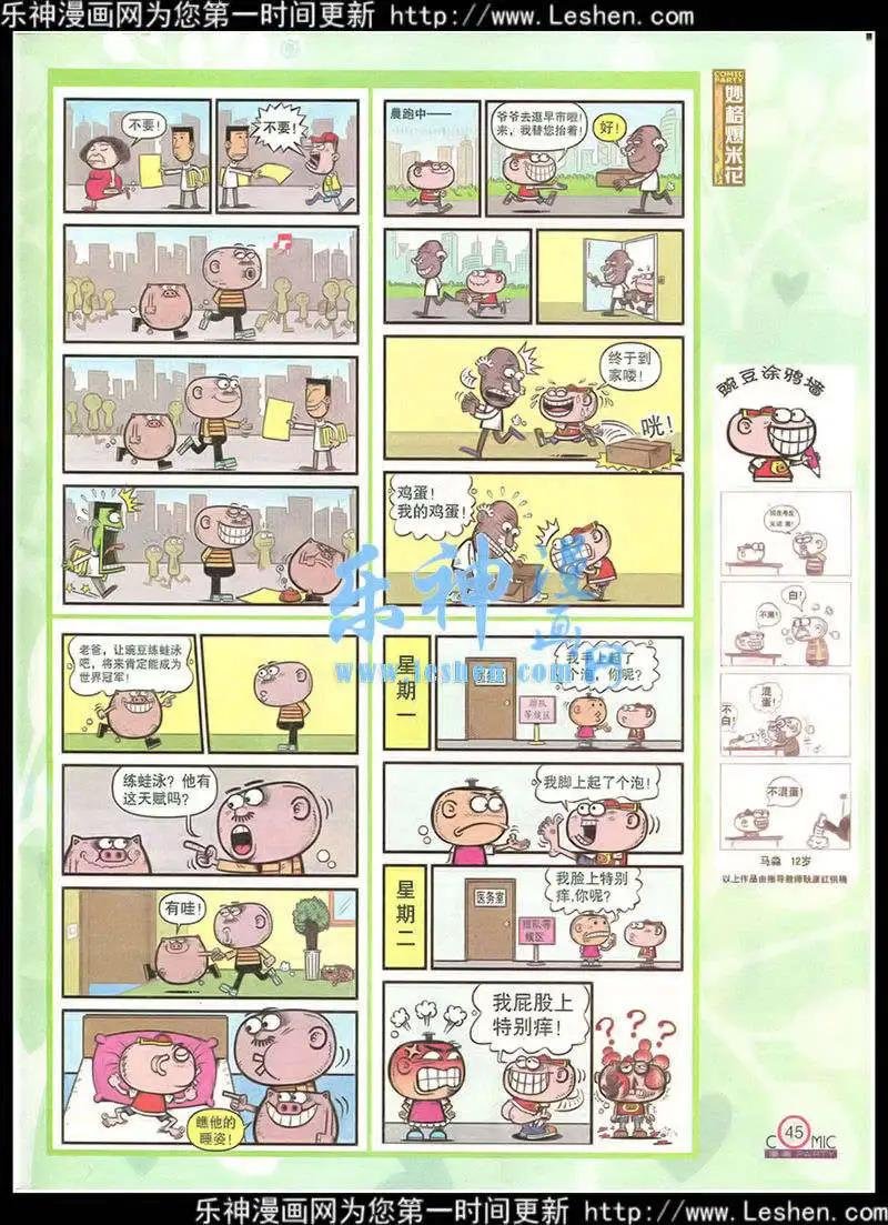 第216期 全本