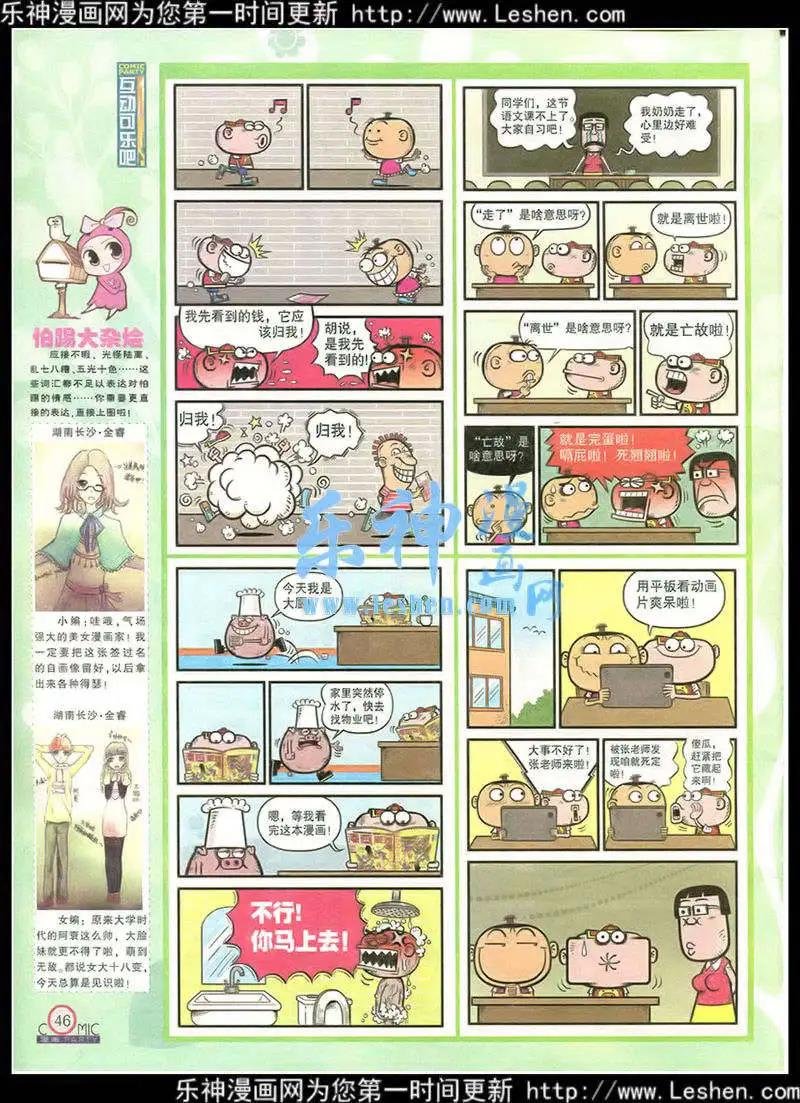 第216期 全本