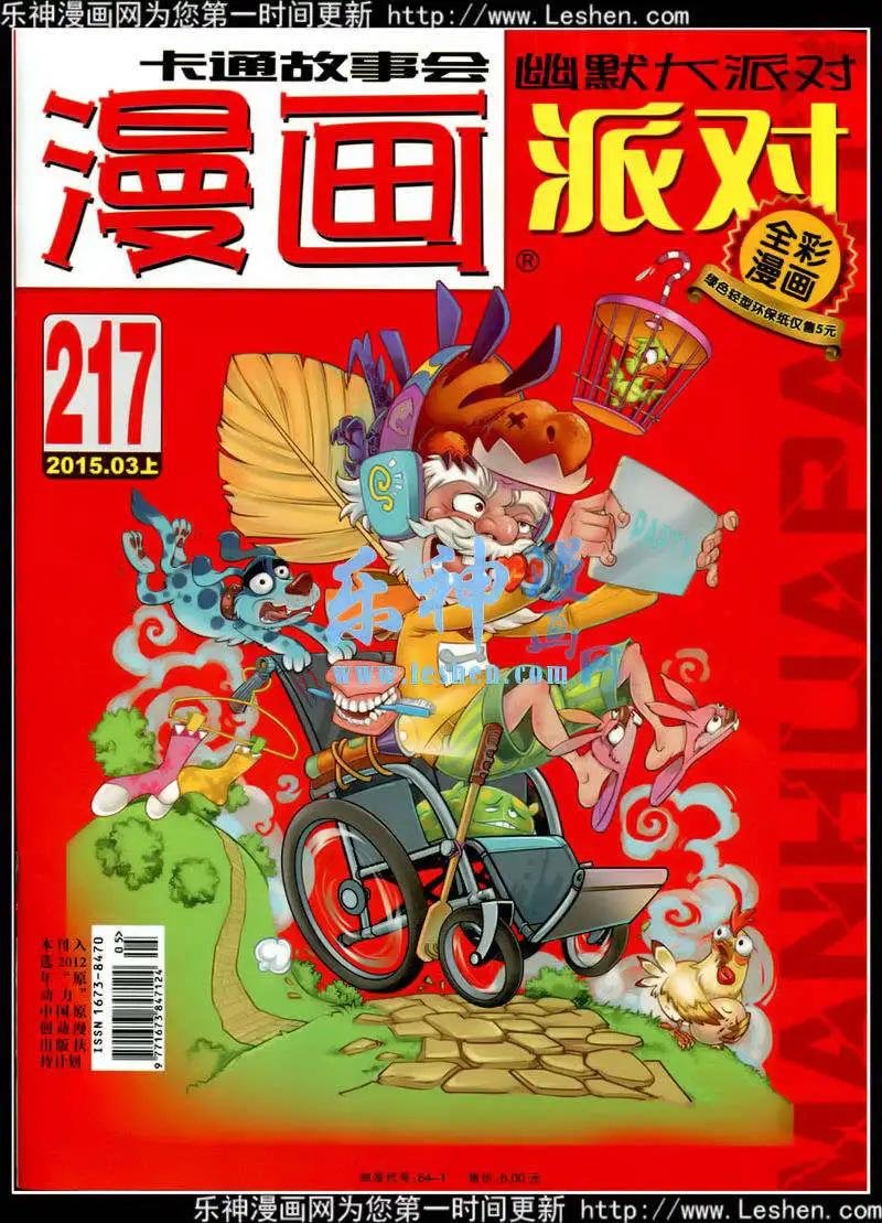 第217期 全本