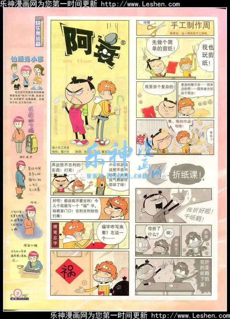 第217期 全本