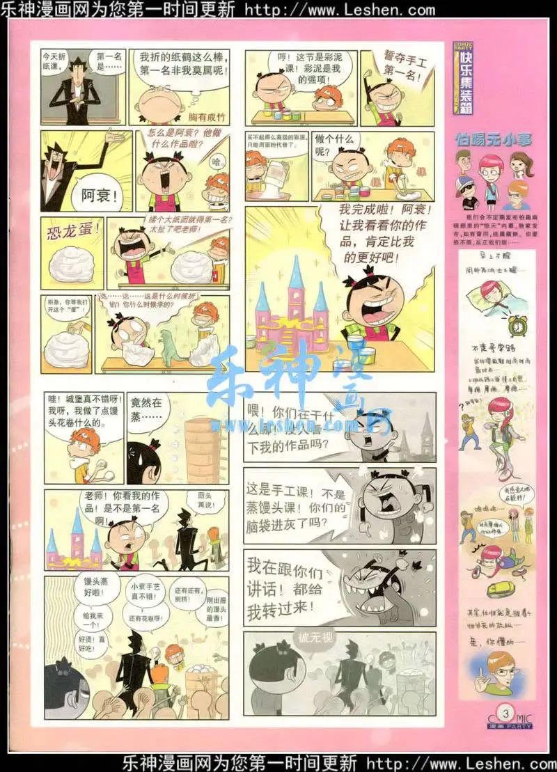 第217期 全本