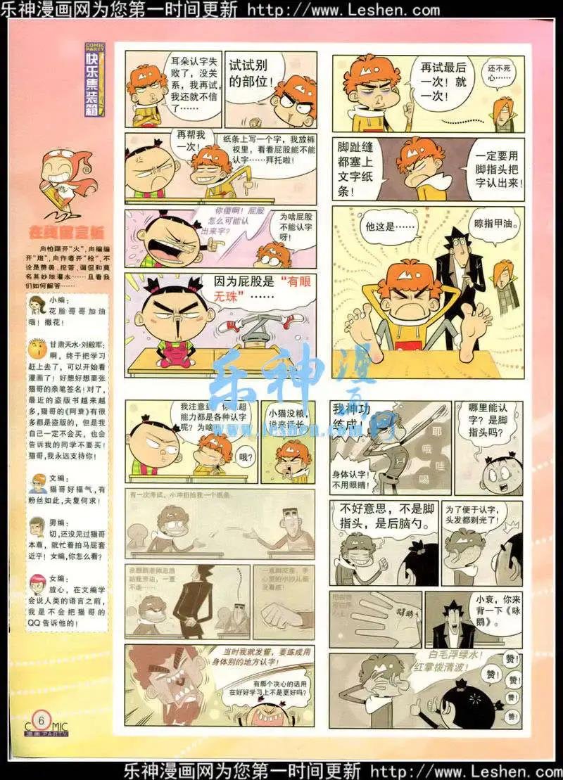 第217期 全本